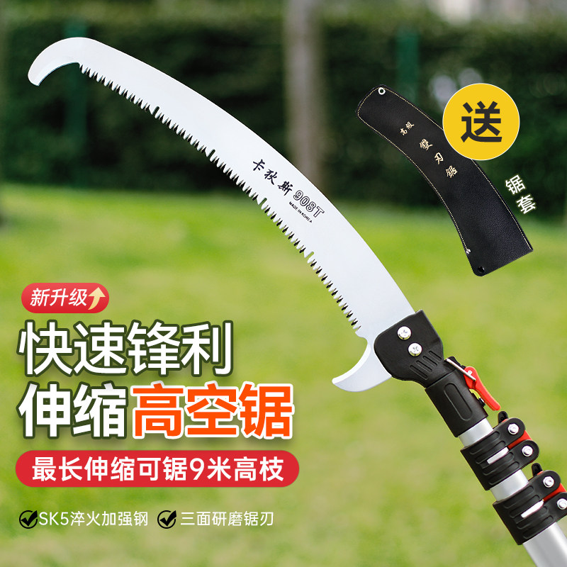 进口高枝锯树锯子修枝伸缩高空锯园林修剪树伐木锯加长杆锯树神器_虎窝淘