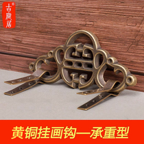 Chinese Style Decoration Hook Retro Bronze Accessories Antique Brass Picture Frame Plaque Hook Wall Wall Copper Hanging Ring