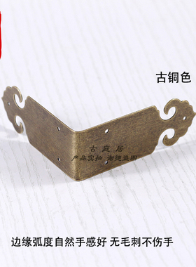黄铜包边中式箱子复古撞护角花