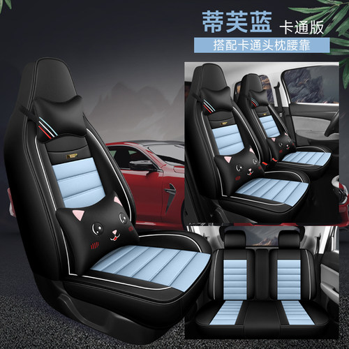 鸿日S1 S1pro四轮电动老年代步汽车座套全包围坐垫四季通用座椅套 - 图1