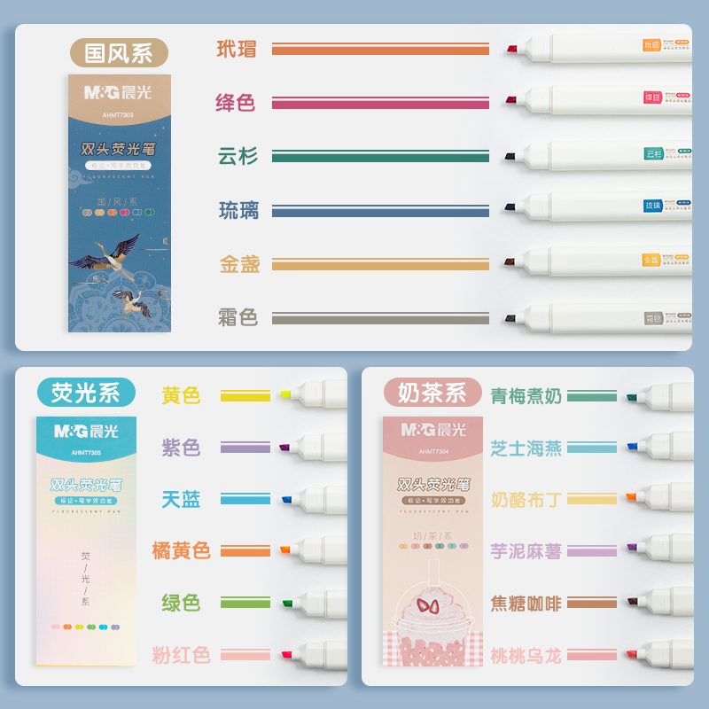 晨光文具荧光笔记号笔荧光标记学生用彩色划重点双头做笔记专用奶茶淡色系大容量护眼银光手账-图0