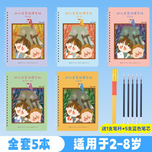 晨光幼儿凹槽字帖数字画画拼音儿童字帖学前班启蒙学前3岁456控笔训练练字帖幼小衔接写字帖练习描红本宝宝中班大班初学者入门