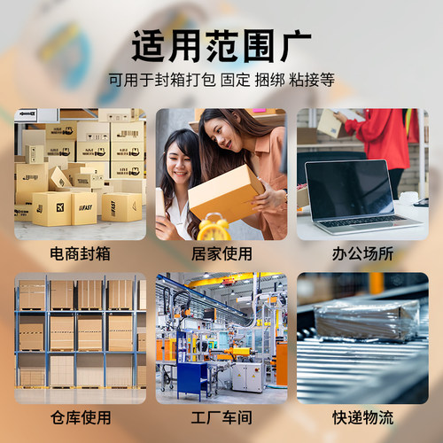 晨光透明胶带单卷大卷快递打包专用搬家办公批发加宽强力胶带固定防水包装封箱带高粘度封口胶布胶纸强力胶 - 图3