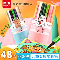 Morning Light Watercolor Pen Fine Stem Washable Elementary School Students Color Pen Suit Large Capacity Children Kindergarten Hand-painted Graffiti Full Fine Arts Students Special Painting Painted and portable Painted Pen Official Flagship Store