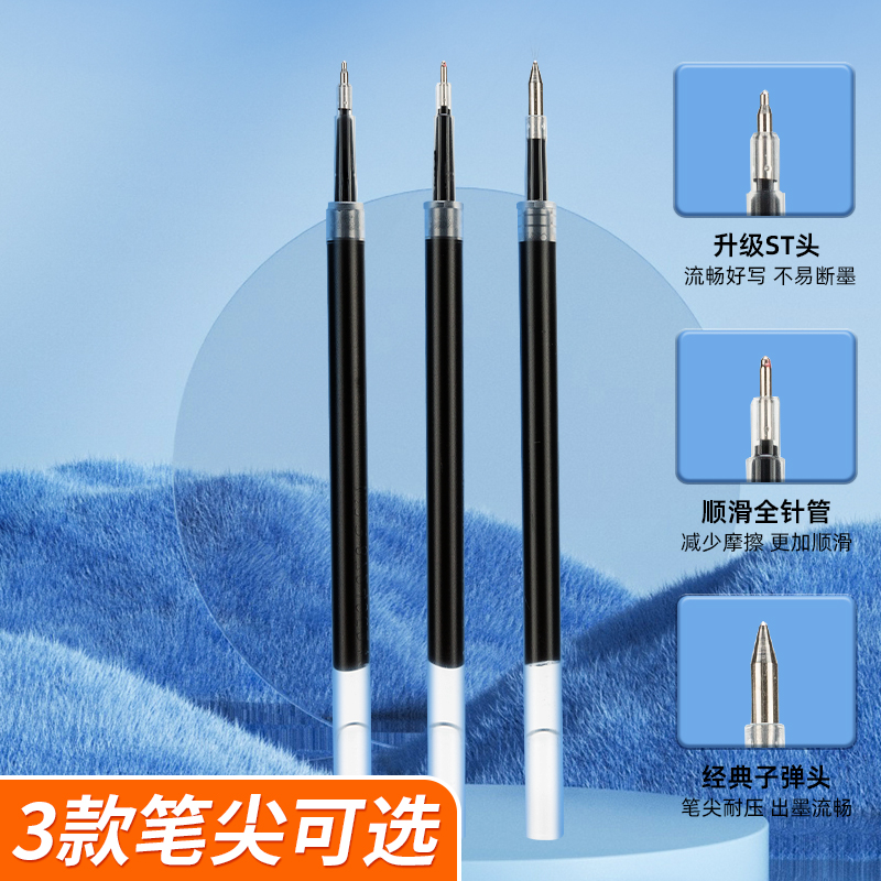 Chenguang stationery quick-drying gel pen refill