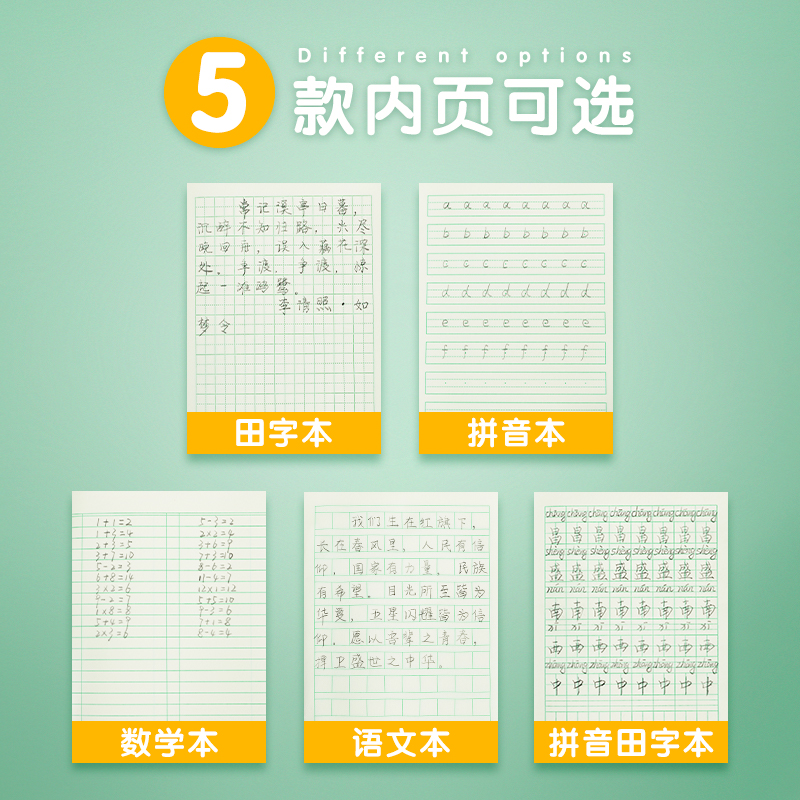 晨光作业本拼音田字格本数学语文英语生字本36k米黄内页牛皮纸加厚22K练习本小学生用练字笔记随身作业本子