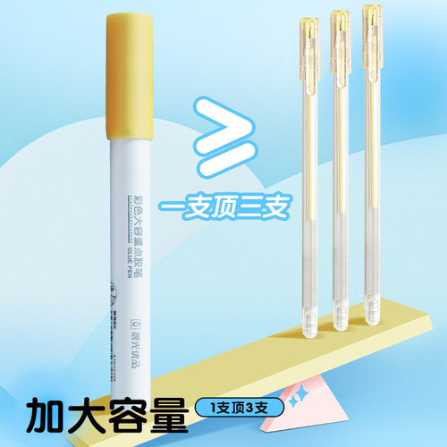 晨光大容量点胶笔小学生幼儿园儿童手工捏捏胶笔手帐胶专用速干双面胶diy可爱小型胶水便签贴纸发票点点胶水 - 图1