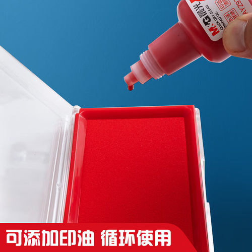 晨光印台红色快干印泥盖章专用印尼速干大号便携办公财务用品配件水性印台油性硬泥方圆形按手印指纹印模油盒 - 图1