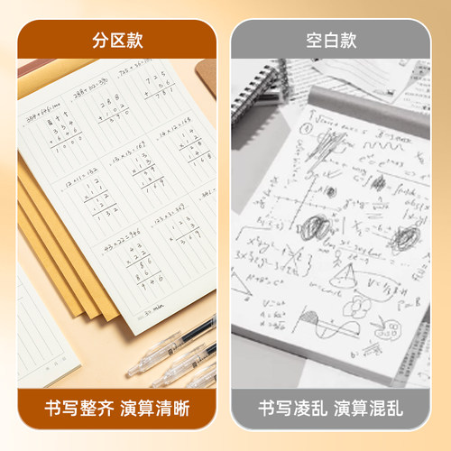 晨光文具竖式计算草稿本子分区运算对齐练习本小学生专用分区草稿纸护眼一二三年级加减乘除法口算题列竖式 - 图2