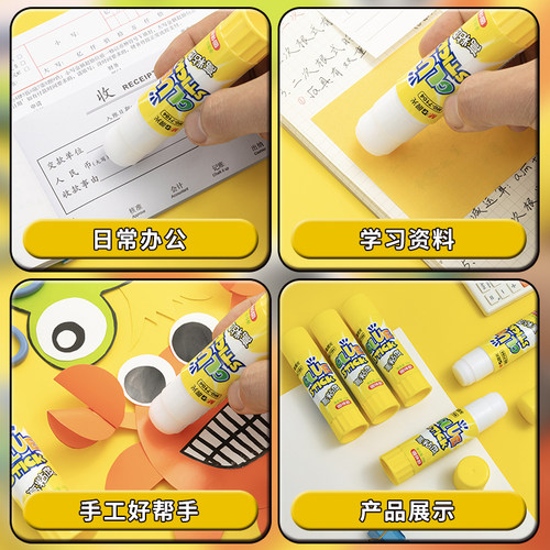 晨光高粘无甲醛固体胶强力高粘度胶棒 快干大容量幼儿园儿童学生专用手工课DIY固体胶办公财务专用胶水实惠装 - 图2