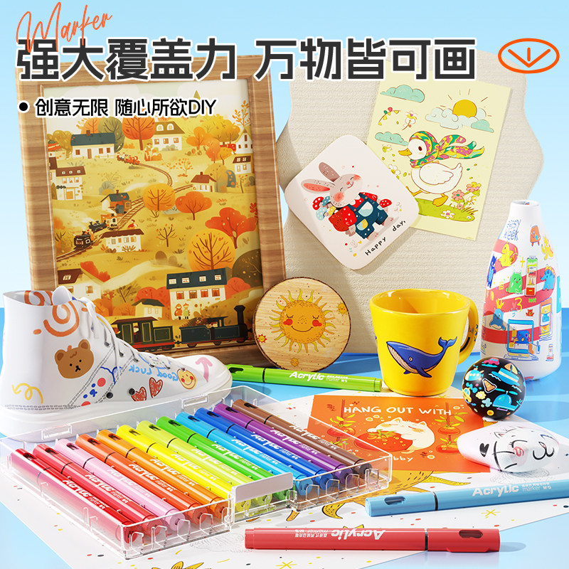 晨光直液式丙烯马克笔软头小学生美术专用水彩笔无毒可水洗画画笔彩色笔不透色叠色新年礼物DIY礼盒绘画套装,淘宝优惠券,粉丝福利购,淘宝优惠卷