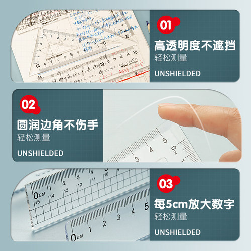 晨光文具小学生套尺多功能尺子四件套三角尺板直尺量角器套装透明亚克力儿童考试专用15cm刻度尺几何工具 - 图0