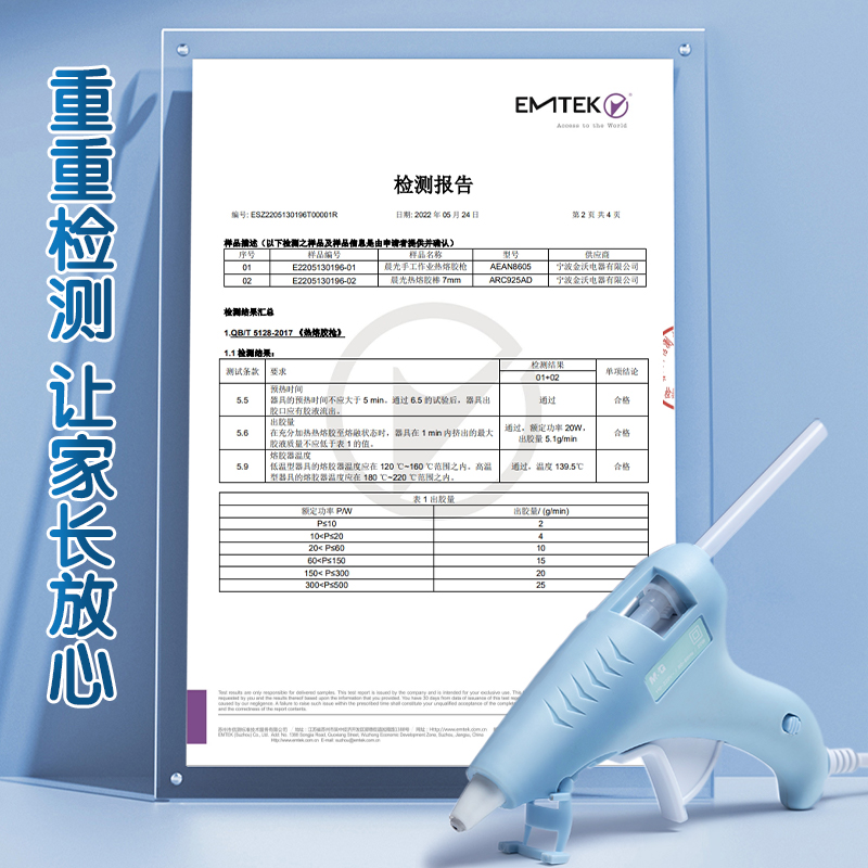 晨光文具热熔胶枪幼儿园小胶枪儿童手工制作DIY家用高粘强力胶棒 - 图3