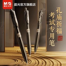 Morning Light Stationery Press Action Stroke pen K35 Carbon black 0 5 warhead student teachers office use water pen signature pen province middle entrance examination pen students with Kong Temples Press of Stroke Sex Pen