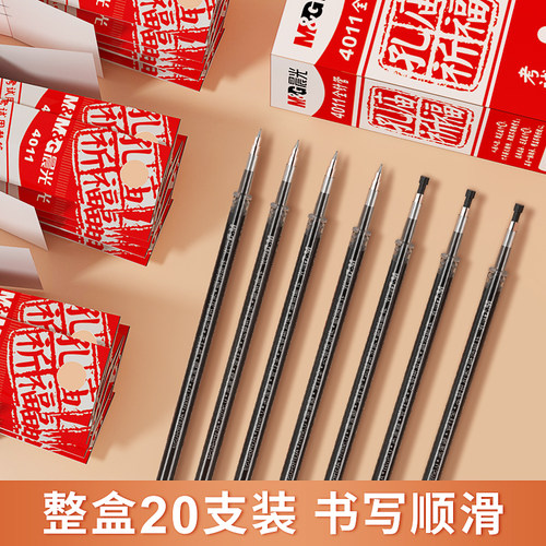 晨光文具中性笔芯全针管0.5黑色水笔替芯按动式ST子弹头0.38碳素签字笔红蓝学生用考试专用办公商务水笔芯-图2