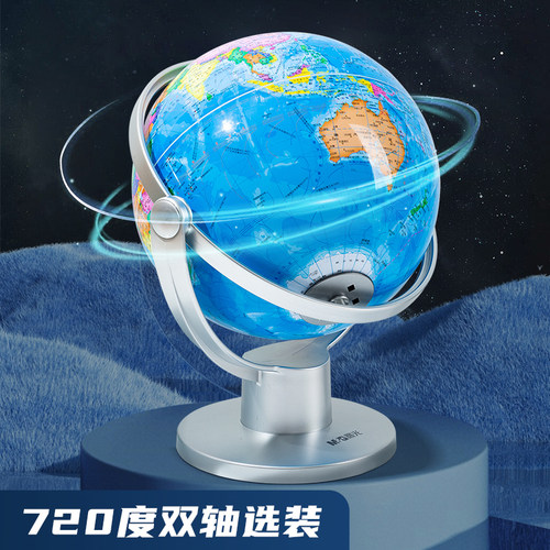 晨光文具万向发光AR地球仪3d立体悬浮大小号正版小学生初中生高中生用摆件客厅家用儿童 - 图3