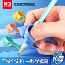 Morning light stationery grip pen holder Posture Pencil Jacket Correction Grip Posture Toddler Elementary School Students Correction Grip Pen Posture Pen Cap Protective Sleeve Correction Control Pen Writing Calligraphy and Words