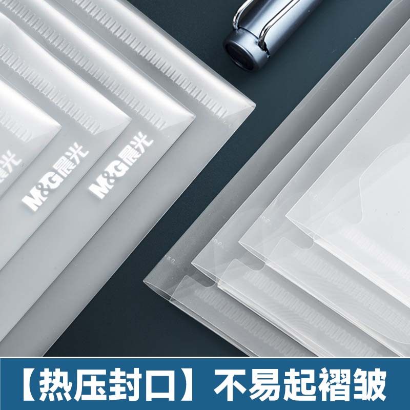 晨光文具a4透明纽扣袋按扣试卷收纳袋文件袋塑料票据资料防水高中生试卷加厚拉链塑料用按钮式保护套大容量,淘宝优惠券,粉丝福利购,淘宝优惠卷