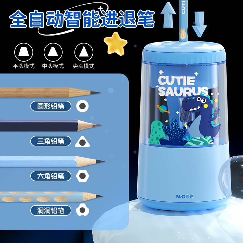 晨光全自动电动文具套装六一儿童节送节礼物男孩小学生学习用品大礼包级幼儿园一二三四五年过年开学文具套装