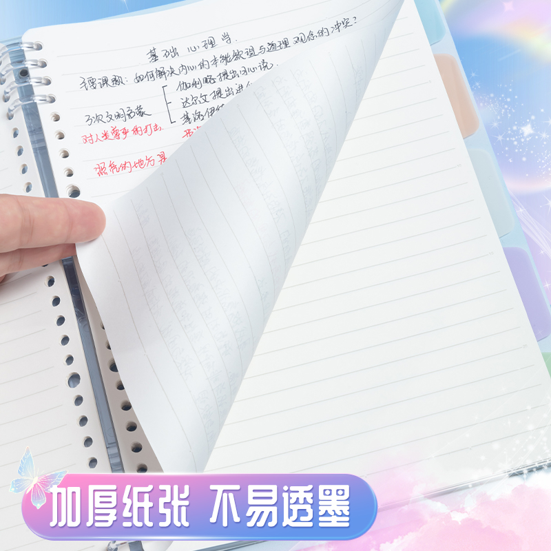 晨光文具 活页本meeboki B5不硌手横线笔记本子网格多规格可拆卸替芯加厚学生初高中生考研错题本ins风线圈本 - 图2