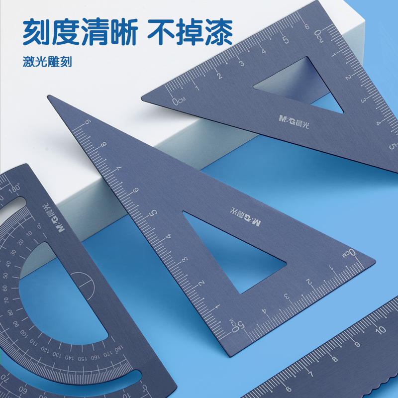 晨光文具 套尺15/20cm铝合金四件套直尺三角板量角器带波浪线学生用考试学习绘画测量几何工具随身多功能套尺 - 图1