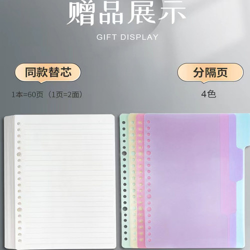 晨光B5活页本不硌手大容量横线网格多规格A4笔记本子可拆卸替芯加厚学生考研线圈错题本夹高中生 - 图3