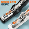 M&G multifunctional labor-saving stapler