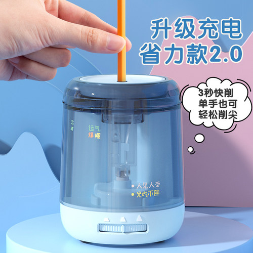 晨光文具电动自动削笔刀儿童小学生卷转笔刀全男孩铅笔刀削笔器女孩素描刨笔机旋绞笔刀销笔修笔充电学习用品 - 图3