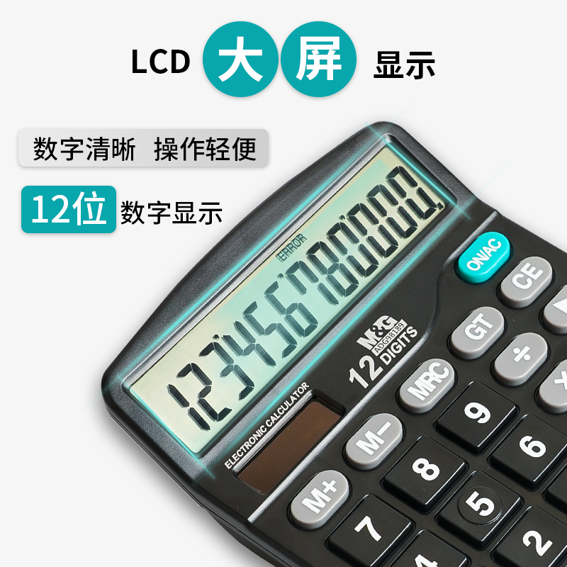 晨光文具837计算器办公用会计专用计算机商用太阳能学生用带语音小号便携双电源商用文具办公用品大号专用 - 图0