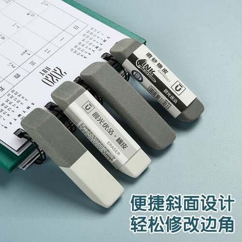 晨光文具优品系列磨砂橡皮擦全砂半砂可擦铅笔钢笔中性笔易擦不易留痕不易断学生专用绘画考试小巧随身橡皮 - 图2