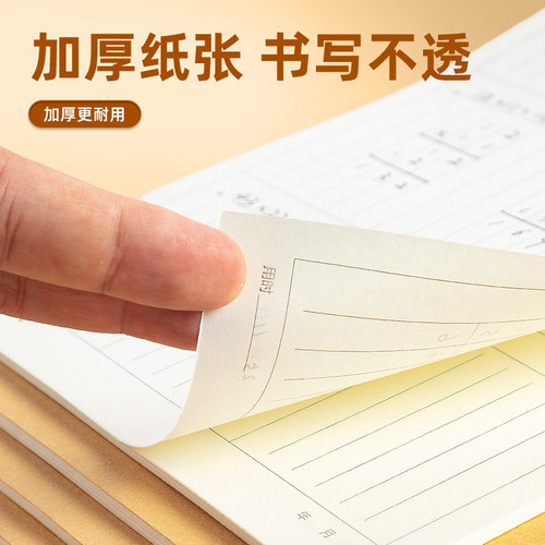 晨光文具竖式计算草稿本子分区运算对齐练习本小学生专用分区草稿纸护眼一二三年级加减乘除法口算题列竖式 - 图0