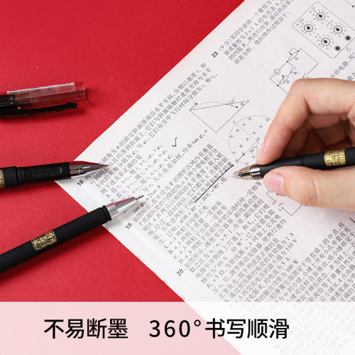 晨光孔庙祈福中性笔0.5全针管拔插式黑色水笔碳素笔学生考试专用刷题笔记书写大容量走珠笔子弹头 - 图1