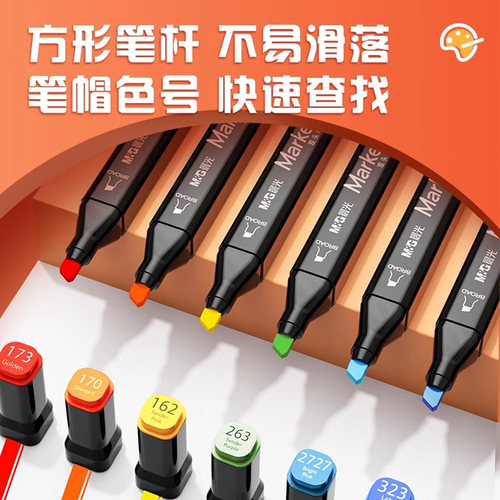晨光马克笔48色小学生美术专用双头油性速干不褪色水彩笔动漫设计儿童专用手绘画涂鸦彩色马克笔24/36/60/80 - 图1