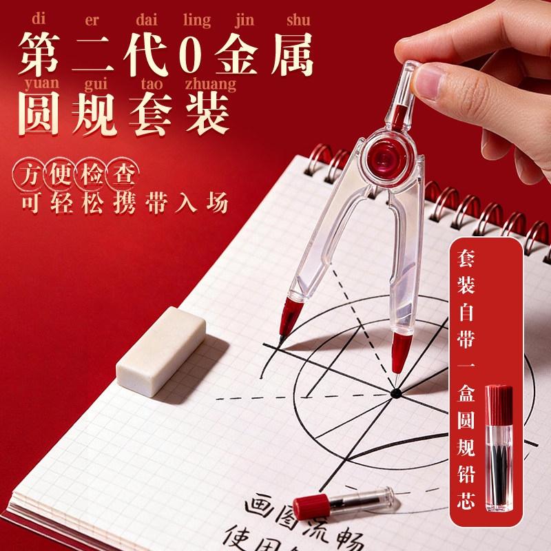 晨光【孔庙祈福联名】全透明0金属可带入考场中高考专用考试套装考研公务员国考中性笔2B涂卡铅笔0.5文具礼盒