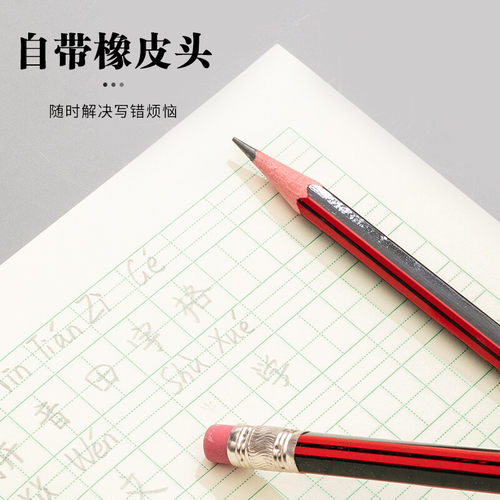 晨光木杆铅笔红杆2B六角带橡皮擦红黑抽条一二年级小学生练字考试专用绘画素描笔简约经典铅笔学习用品 - 图3