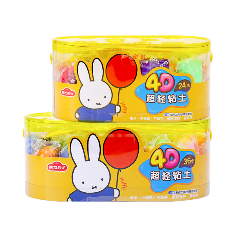 晨光文具米菲4d超轻粘土儿童橡皮泥 晨光粘土/超轻粘土