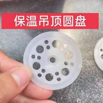 Inner Exterior Wall Plastic Wafer Disc Expansion Bolt Anchor Bolt Screw Mat Ceiling Spacer Round Washer Insulation Nail