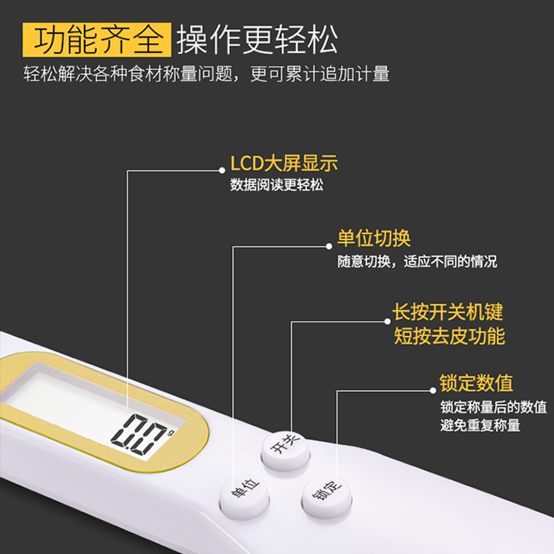 电子秤量勺秤计量勺烘焙勺子称克数刻度奶粉称重定量勺量克器克度