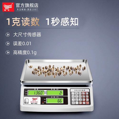 凯丰计数秤电子秤0.01精准称重精密电子称商用工业台秤计数称30kg - 图1