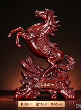 立马成功马摆件中式家居工艺品