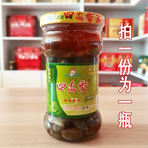 伍佑特产盐城特产四海香牌醉螺四海香无沙黄泥螺四星醉泥螺 - 图0