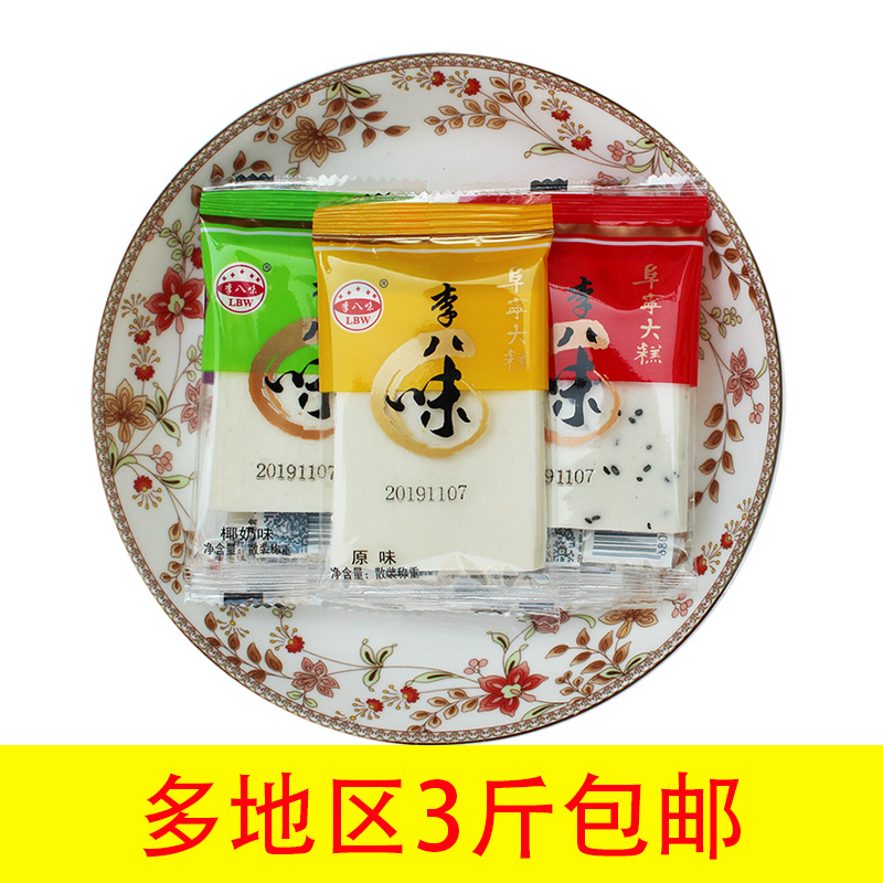 李八味糯米阜宁大糕正宗云片糕喜糕500g苏北盐城特产满3斤包邮-图1