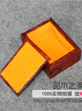 红木首饰盒玉器手链盒印章盒实木