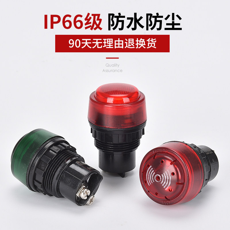 防爆信号灯 指示灯 AC220V DC24V金属塑料 蜂鸣器8030,淘宝优惠券,粉丝福利购,淘宝优惠卷