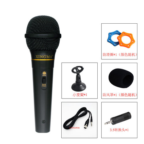 星马 AK-319有线麦克风家用功放音响小孩学唱歌用话筒动圈式麦 - 图1