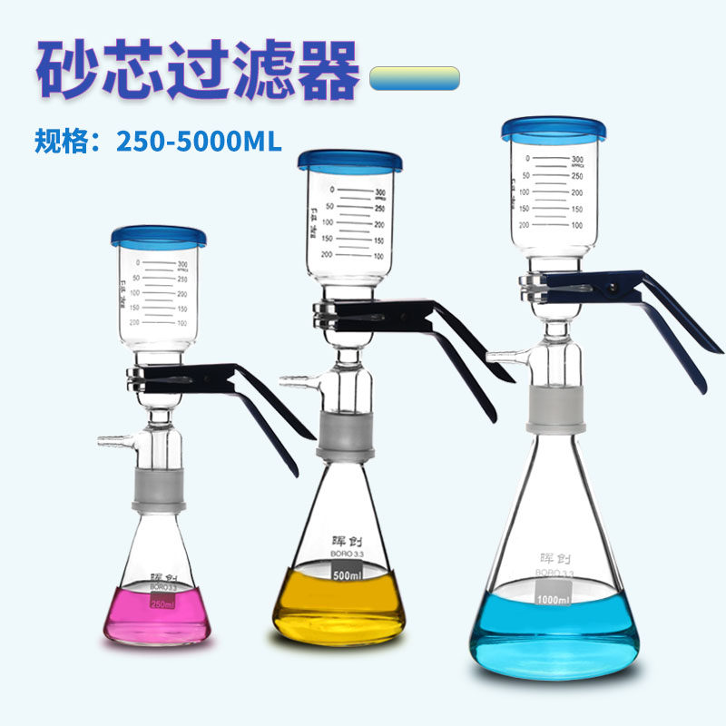 晖创HC隔膜砂芯过滤真空装置250/500/1000ml溶剂过滤器抽滤真空泵,淘宝优惠券,粉丝福利购,淘宝优惠卷