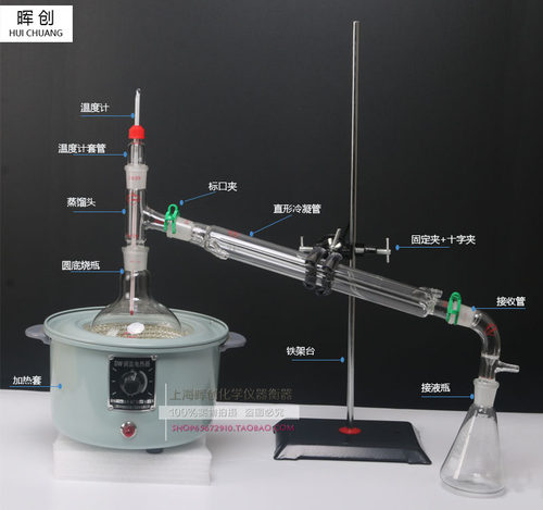 玻璃减压蒸馏装置250 500ml套装实验室常压蒸馏器真空负压蒸馏器-图3