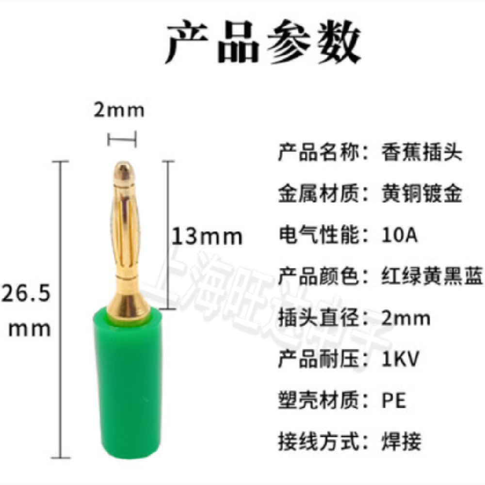2mm香蕉插头/ 纯铜镀金/带螺纹接线插拔式插头 /小香蕉插头 - 图1