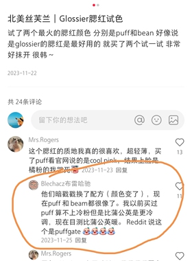 假一赔十glossier液体腮红