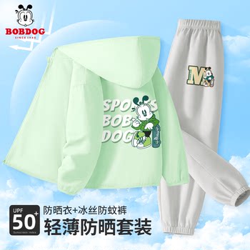 Babudou Boys Suit 2024 New Ice Silk Children's Thin Jacket Sun Protection Clothes Anti-Mosquito Pants Boys Summer Clothes